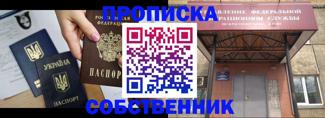 прописка иностранных граждан в Усмани