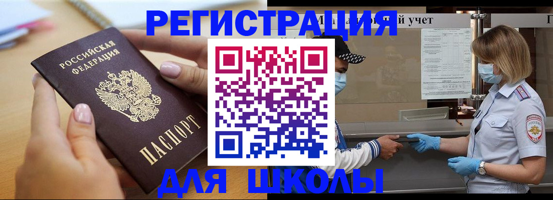прописка в квартире в Усмани